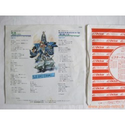 Giant Gorg - disque 45t