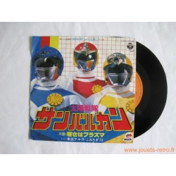 Taiyo Sentai Sun Vulcan - disque 45t
