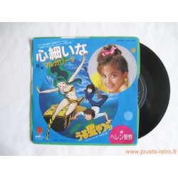 Lamu (Urusei Yatsura) - disque 45t