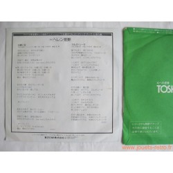 Lamu (Urusei Yatsura) - disque 45t